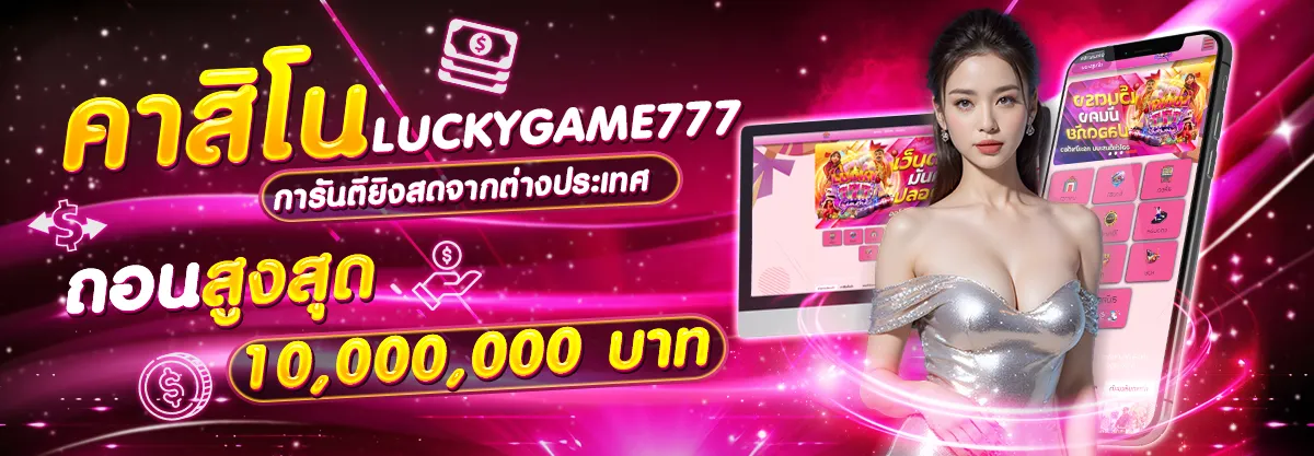 lucky777